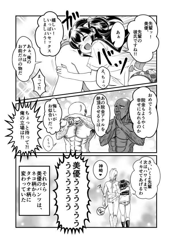 [Teru] Chin Nii-chan in Anal - Page 26