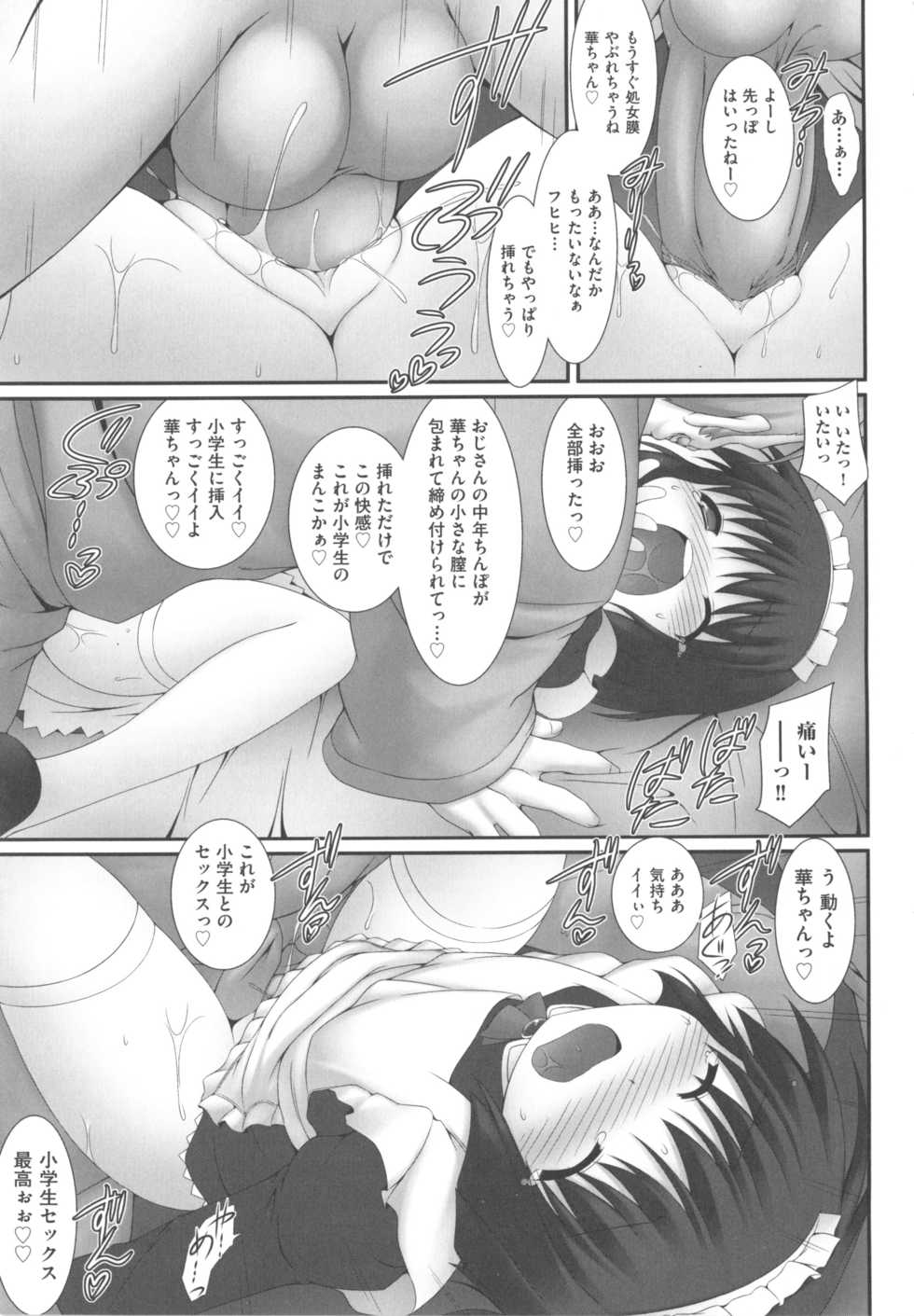 [Anthology] COMIC Shoujo Shiki Fuyu 2012 - Page 19