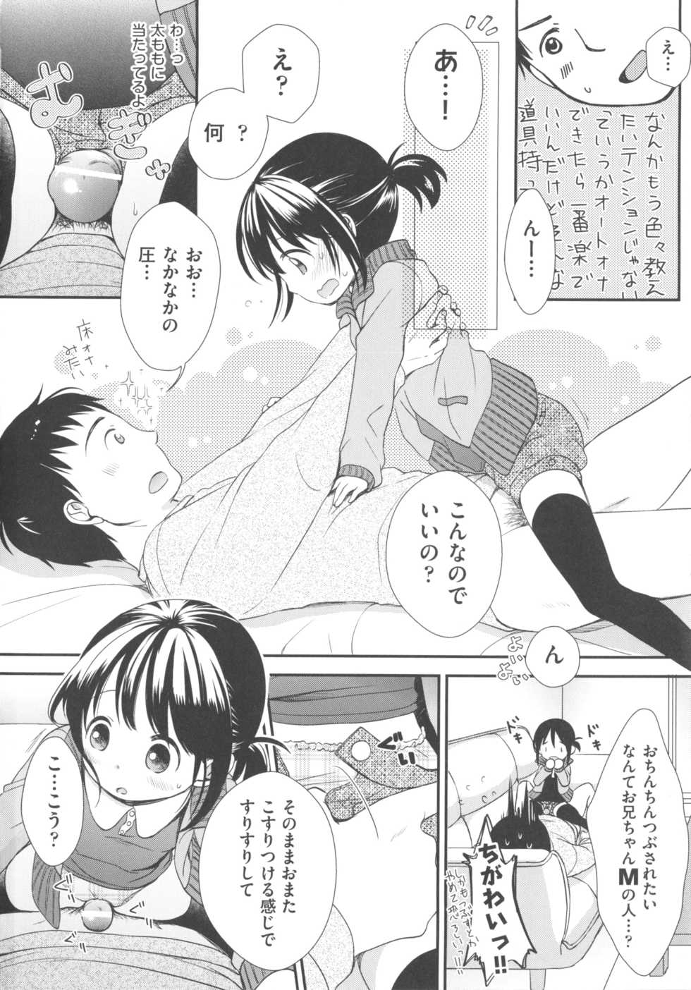 [Anthology] COMIC Shoujo Shiki Fuyu 2012 - Page 30