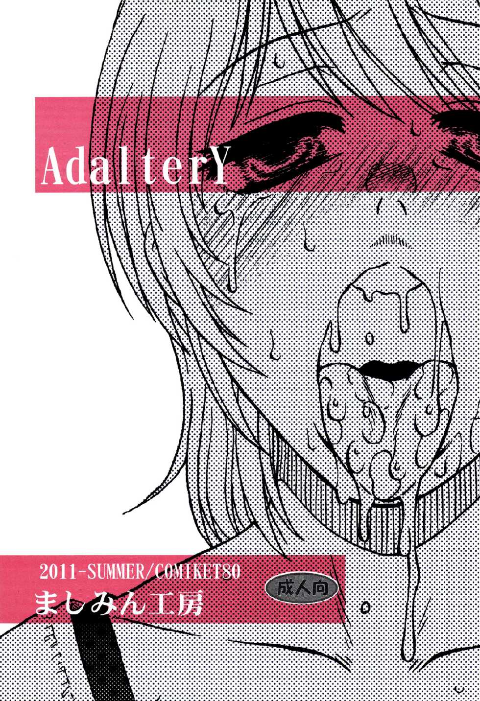 (C80) [Mashimin Koubou (Mashi Miyuki)] AdalterY  [Spanish] [Nightmare Fansub] - Page 34