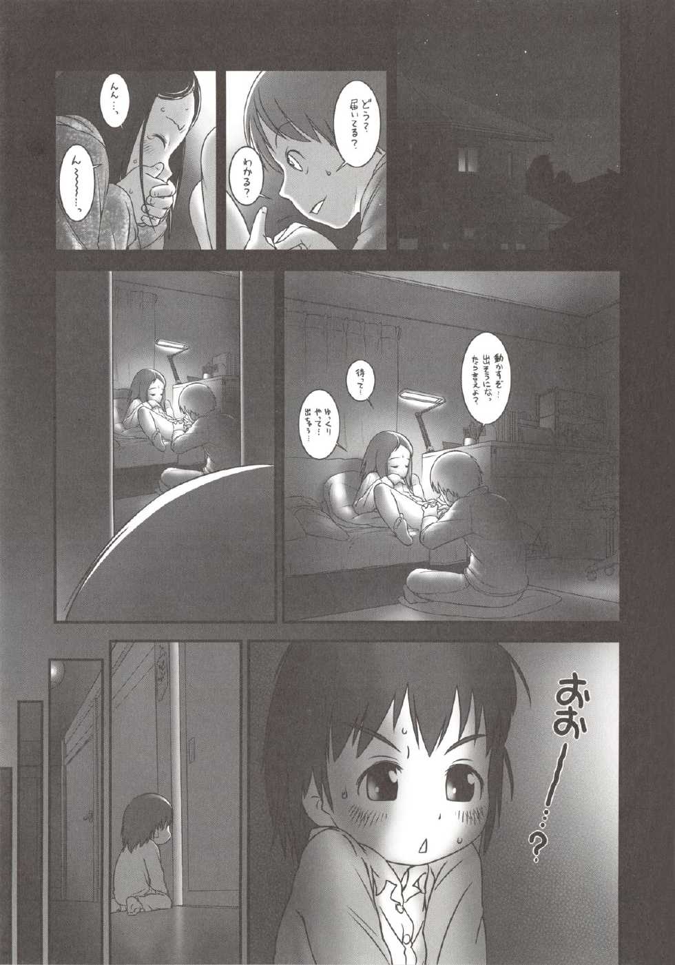 [Anthology] COMIC Shoujo Shiki Haru 2012 - Page 10
