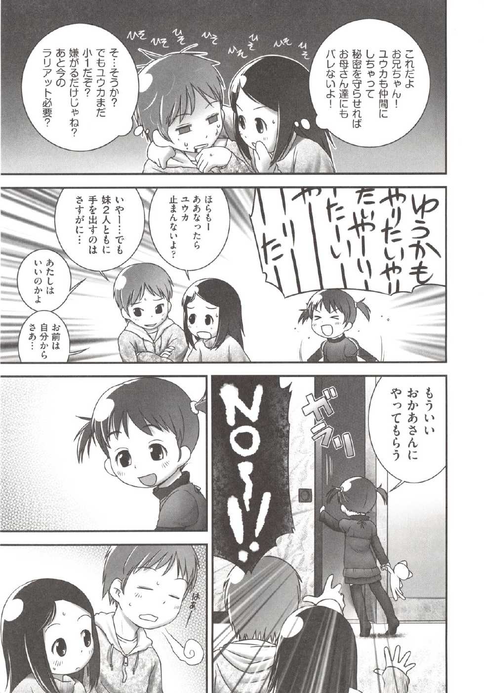 [Anthology] COMIC Shoujo Shiki Haru 2012 - Page 16