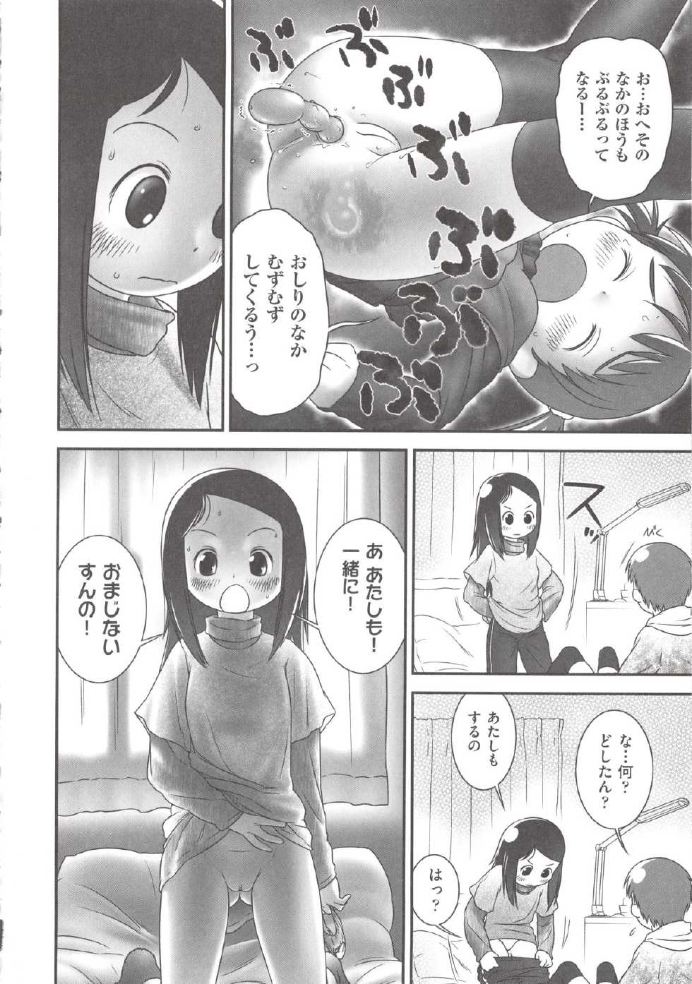 [Anthology] COMIC Shoujo Shiki Haru 2012 - Page 23