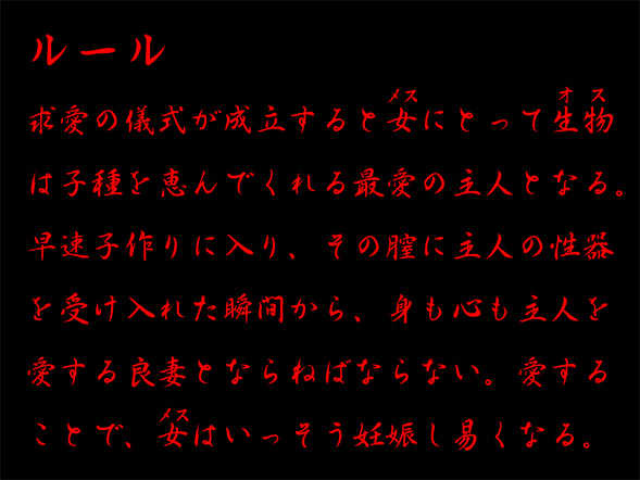 [nidhog] ルール - Page 12