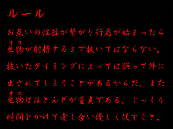 [nidhog] ルール - Page 16