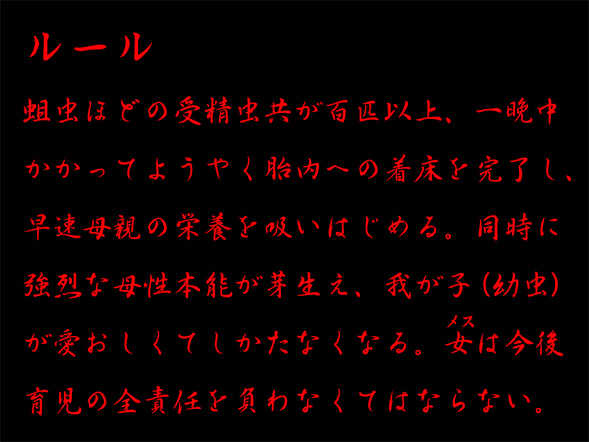 [nidhog] ルール - Page 25