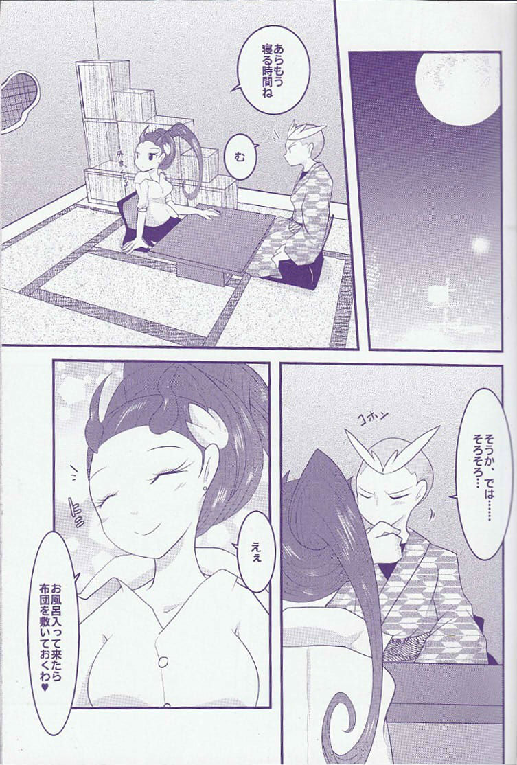 (C87) [BLACK FANG (Ryoutani Kana)] LOVE POTION PROJECT (Pokémon X and Y) - Page 4
