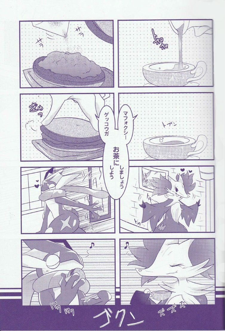 (C87) [BLACK FANG (Ryoutani Kana)] LOVE POTION PROJECT (Pokémon X and Y) - Page 12