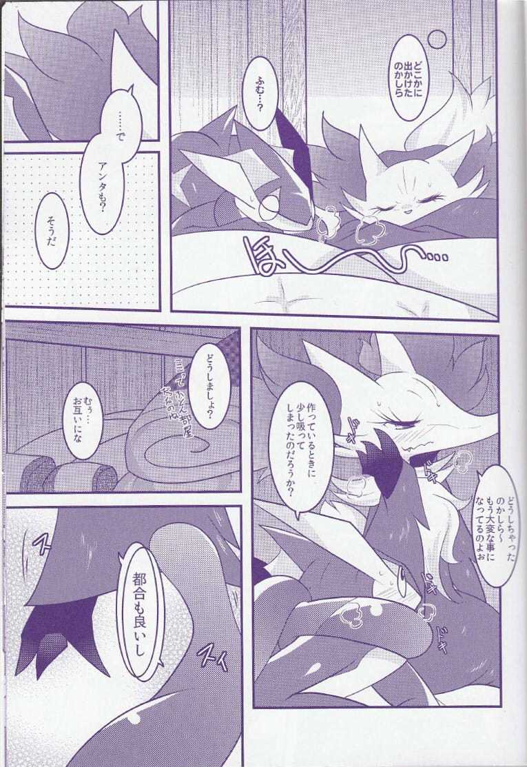 (C87) [BLACK FANG (Ryoutani Kana)] LOVE POTION PROJECT (Pokémon X and Y) - Page 16