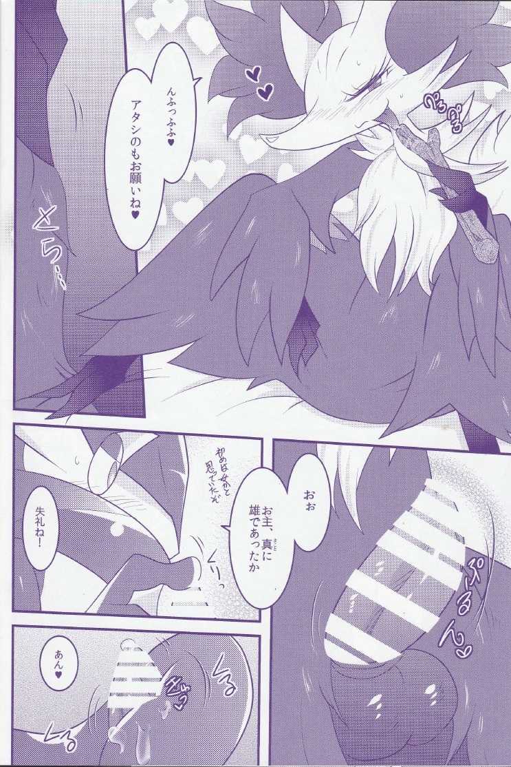 (C87) [BLACK FANG (Ryoutani Kana)] LOVE POTION PROJECT (Pokémon X and Y) - Page 19