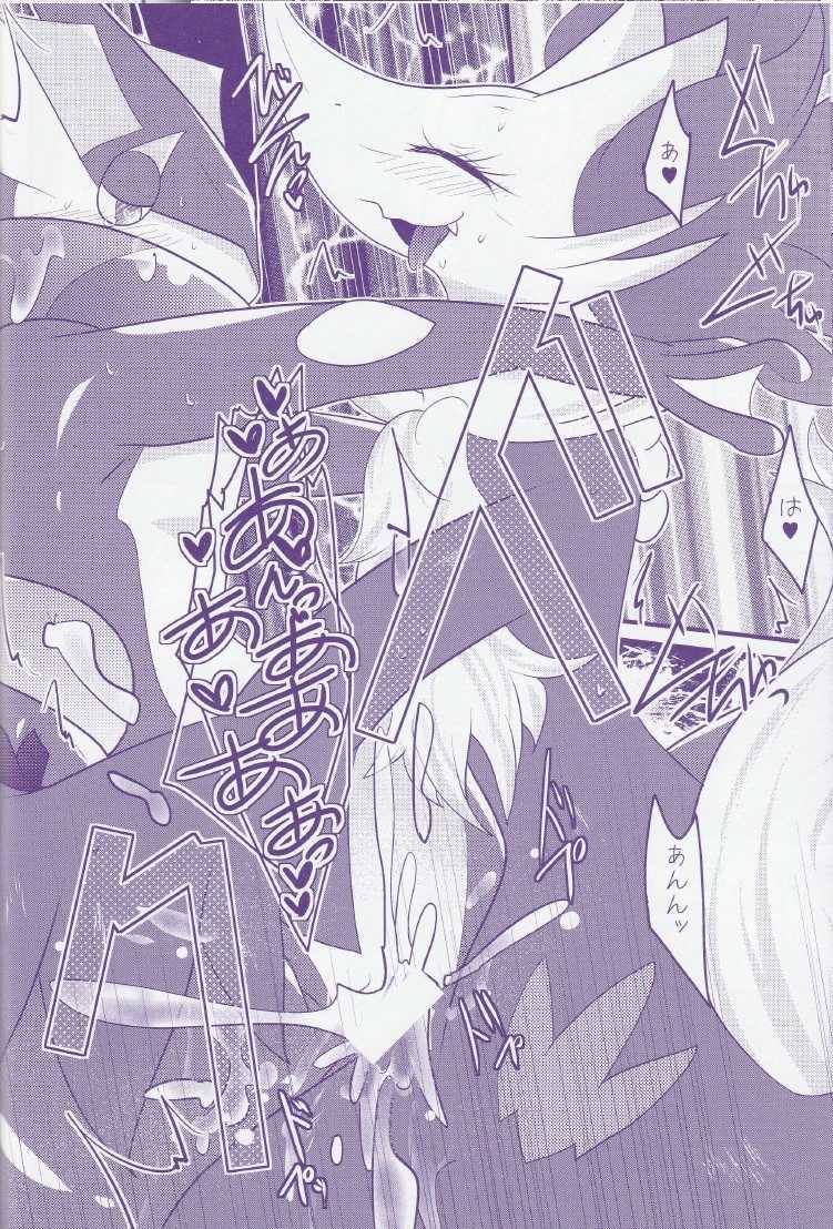 (C87) [BLACK FANG (Ryoutani Kana)] LOVE POTION PROJECT (Pokémon X and Y) - Page 25