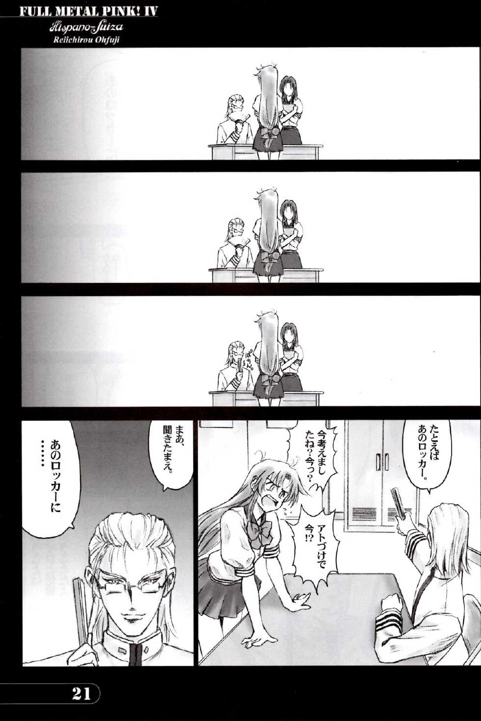 [Hispano-Suiza (Oofuji Reiichirou)] Full Metal Pink! IV (Full Metal Panic!) - Page 20
