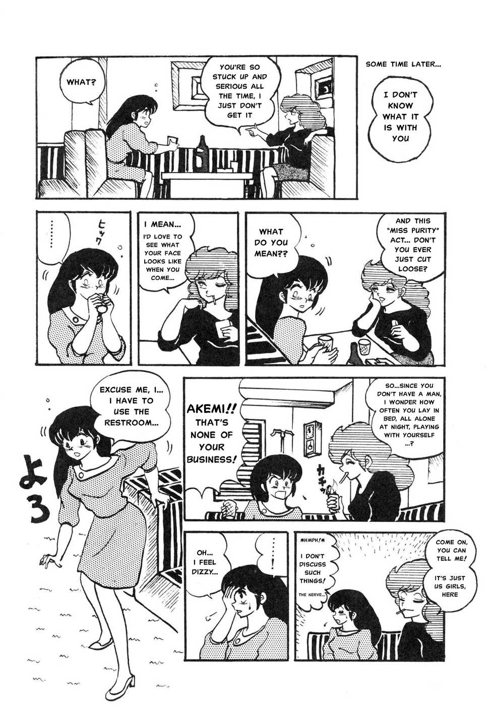 [Studio Sharaku (Sharaku Seiya)] Mibojin Geshuku (Maison Ikkoku) [English] {MisterJ167} - Page 4