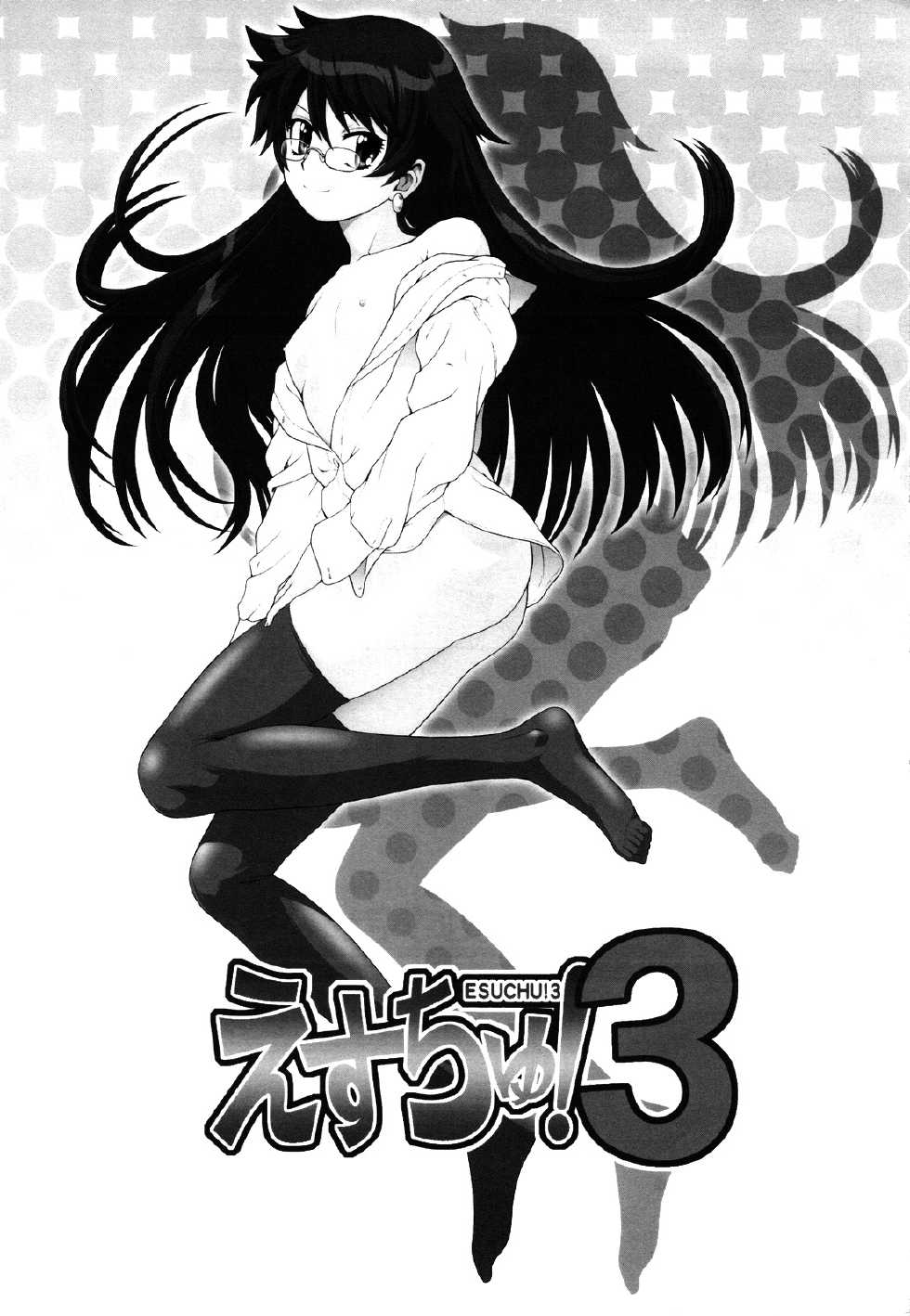(C77) [Koudansha (Kouda Tomohiro)] Esuchu! 3 (Zettai Karen Children) [English] [Hao Scanlations] - Page 4