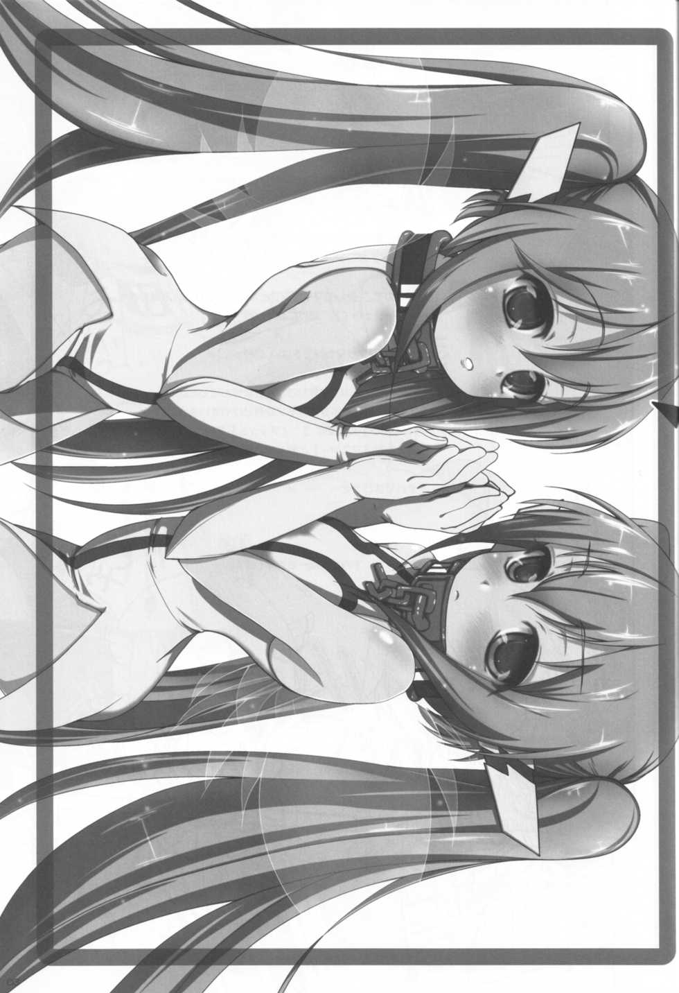 (COMIC1☆5) [Yukagen Ikaga? (Tenyuu)] Nymph to chuchu!2 (Sora no Otoshimono) - Page 3