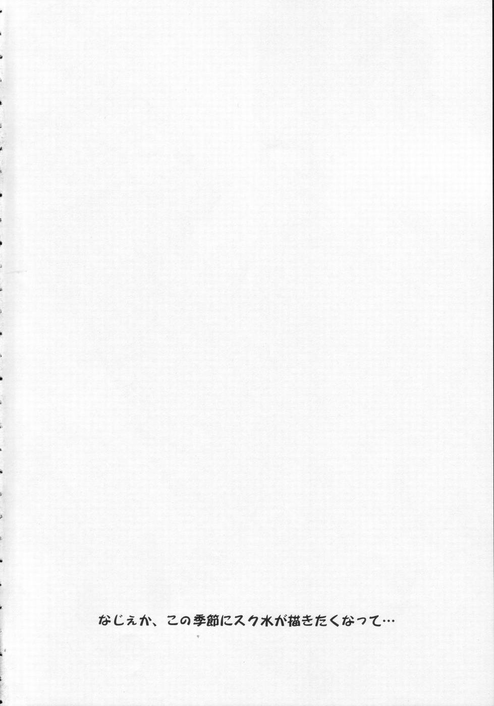 (C71) [B-CREWS (Karen Kyuu, Shidou Mayuru)] Sukumizu Hayate to Futanari Nagi (Hayate no Gotoku!) [English] - Page 3