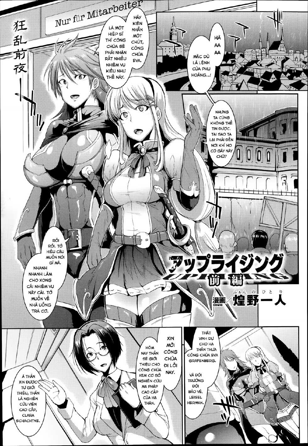 [Fan no Hitori] Uprising Zenpen (COMIC Unreal 2014-10 Vol. 51) [Vietnamese Tiếng Việt] [Hakihome - Seian] - Page 1