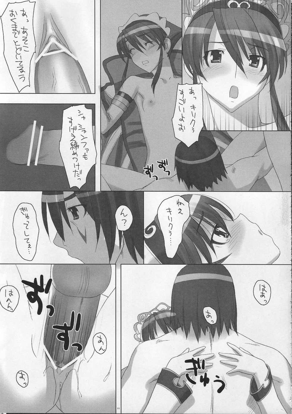 [Milk Hall (Kansuke)] SPRING STORM (SOULCALIBUR) - Page 10