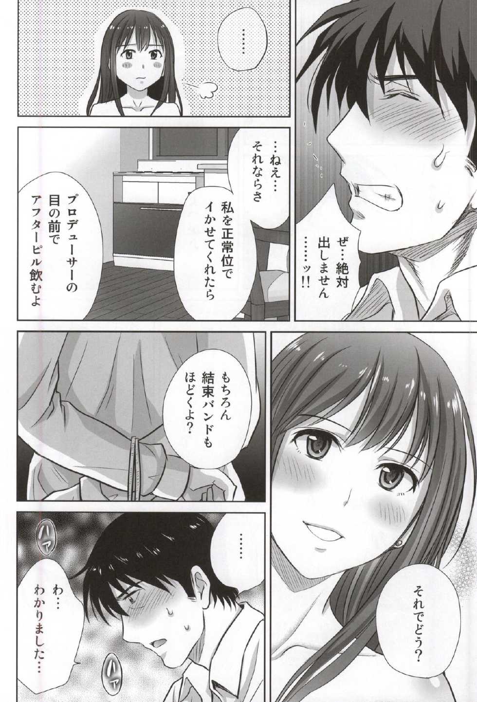 (COMIC1☆9) [Melon no Hoshiboshi (Hoshiduki Melon)] shibuya rin 30 sai takeuchi P wo NEtori masu!! (THE IDOLM@STER CINDERELLA GIRLS) - Page 20