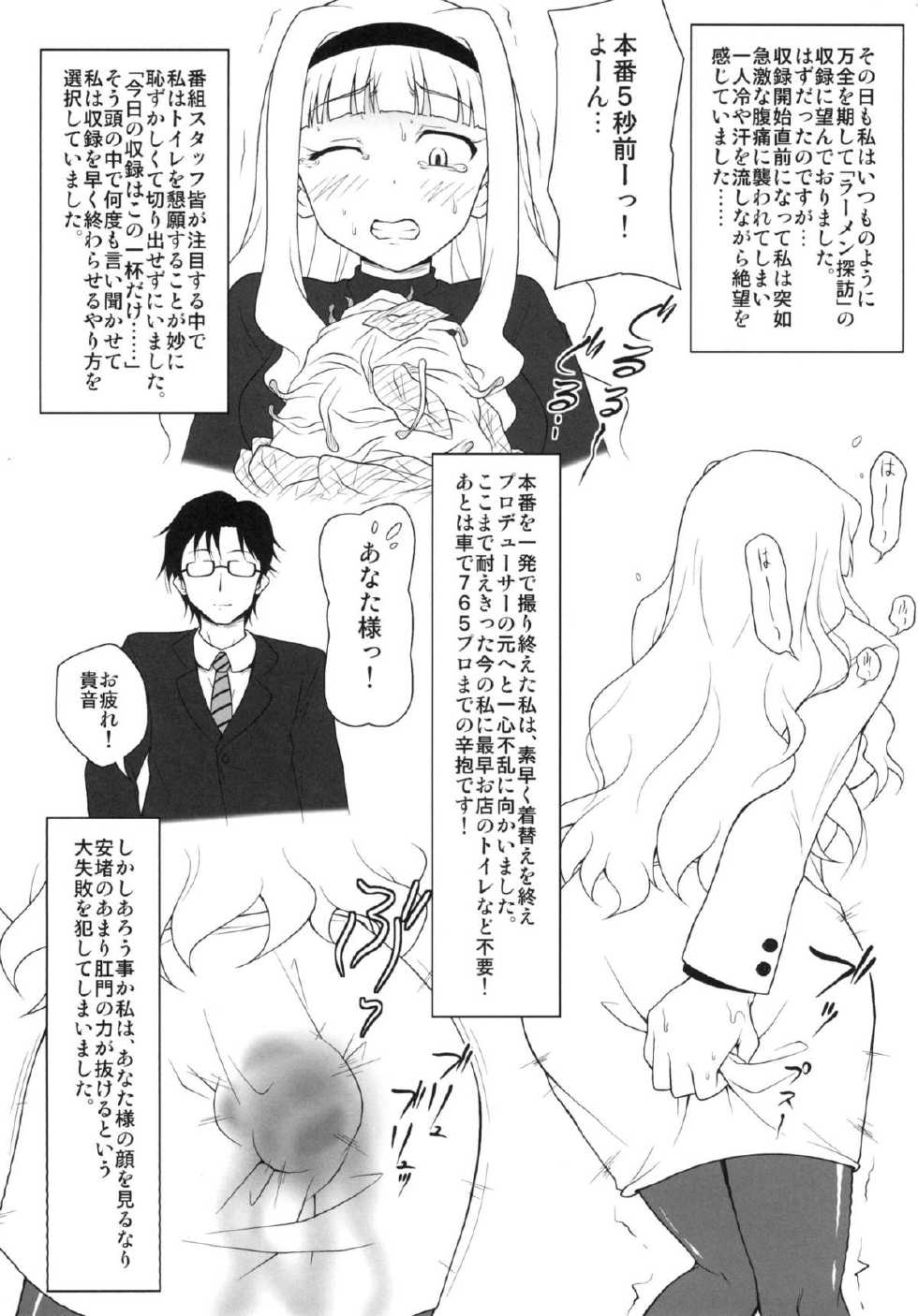 [Redbell (Akazawa Fuyuki)] Namassca!? Ohime-chin (THE IDOLM@STER) [Digital] - Page 3