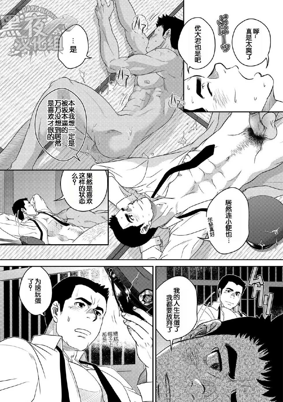 [Pagumiee (Kenta)] Bottom [Chinese] [黑夜汉化组] - Page 24