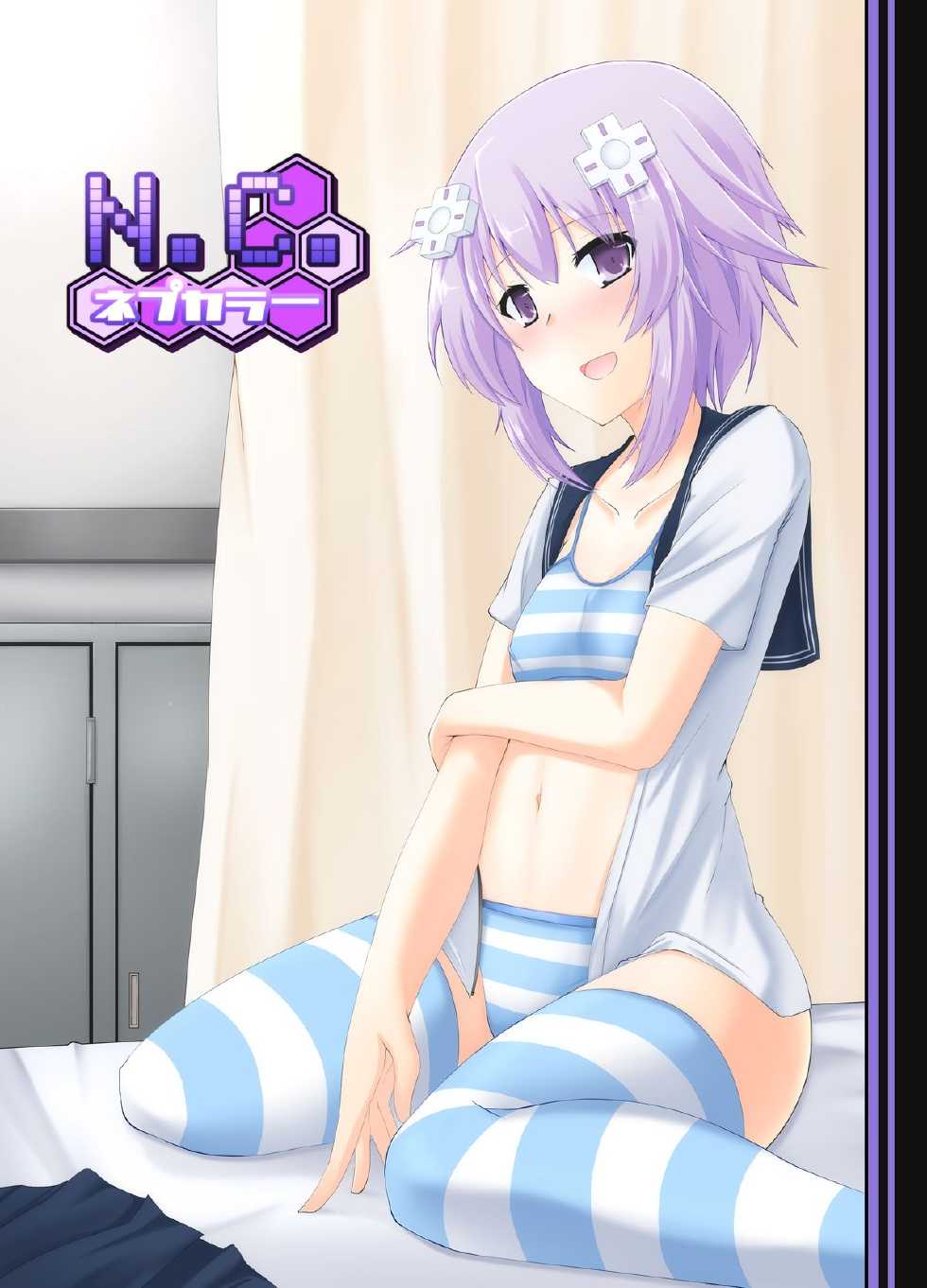 [Nigatsu Umare (Sawaki Koma)] N.C. Nep Color (Hyperdimension Neptunia) [Digital] - Page 2