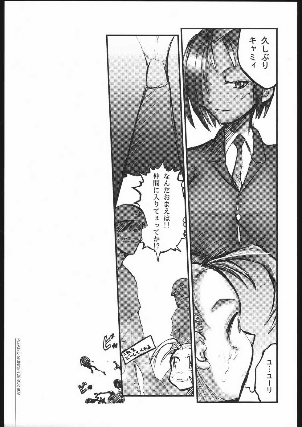 [HGH (HG Chagawa)] Pleated Gunner #02 - Uranus (Street Fighter) - Page 8