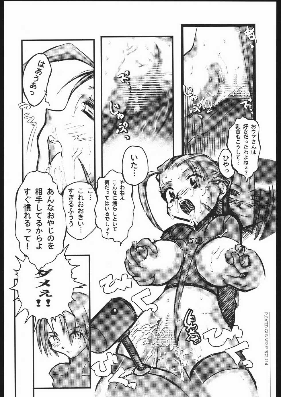 [HGH (HG Chagawa)] Pleated Gunner #02 - Uranus (Street Fighter) - Page 13