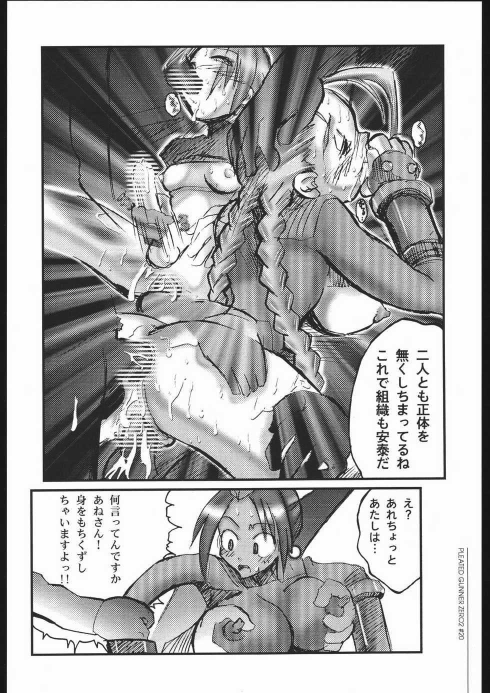 [HGH (HG Chagawa)] Pleated Gunner #02 - Uranus (Street Fighter) - Page 19