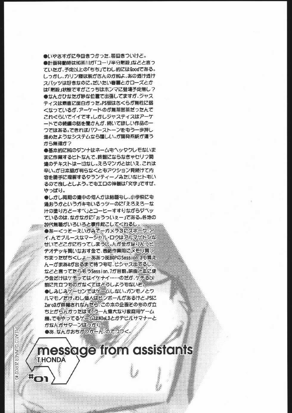 [HGH (HG Chagawa)] Pleated Gunner #02 - Uranus (Street Fighter) - Page 30