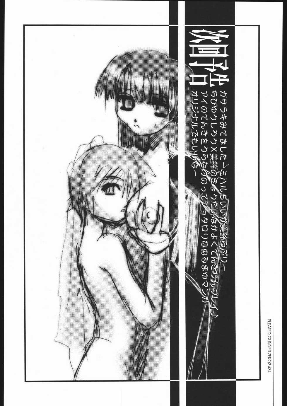 [HGH (HG Chagawa)] Pleated Gunner #02 - Uranus (Street Fighter) - Page 33