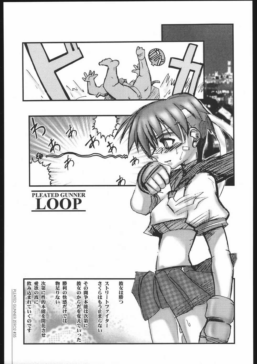 [HGH (HG Chagawa)] Pleated Gunner #02 - Uranus (Street Fighter) - Page 34