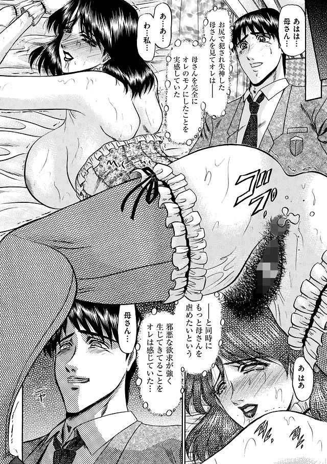 [Komura Saki] Renbo - Page 36