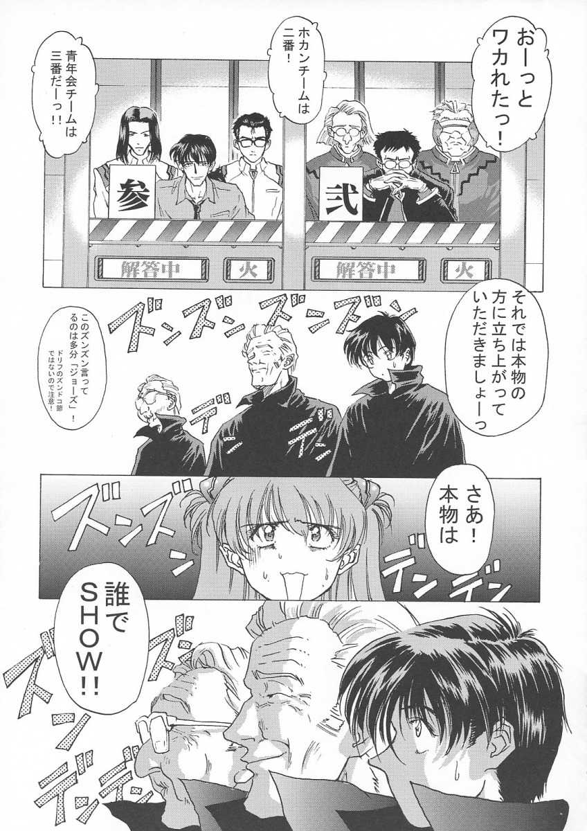 [Hispano-Suiza (Oofuji Reiichirou)] βII "Beta II" (Neon Genesis Evangelion) - Page 32