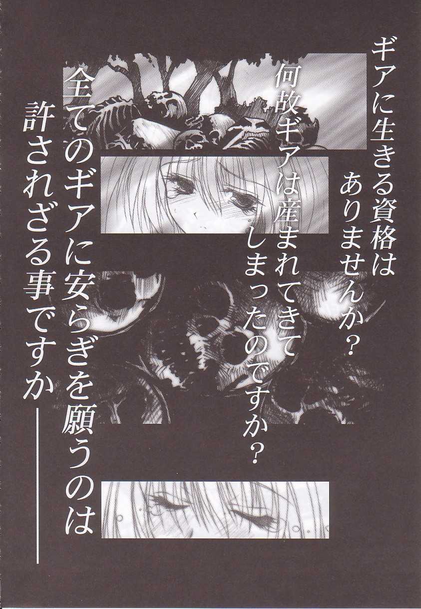 (C60) [Synthetic Garden (Miwa Yoshikazu)] WoE (Guilty Gear) - Page 26