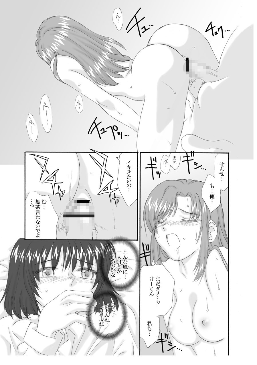 [Ribons Nights (Kyouno Aki, Uchuu Sora)] Accident (Onegai Teacher) - Page 6