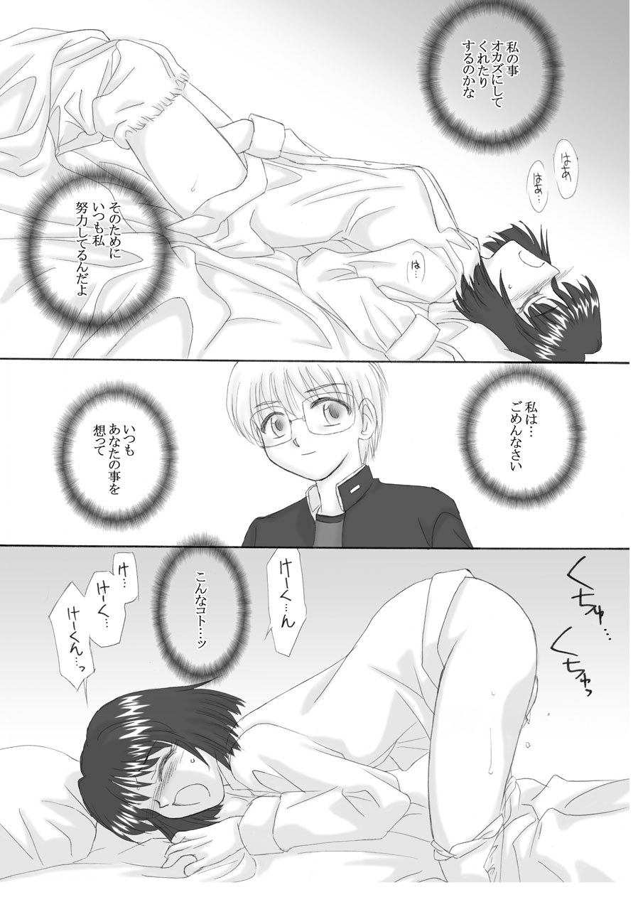[Ribons Nights (Kyouno Aki, Uchuu Sora)] Accident (Onegai Teacher) - Page 7