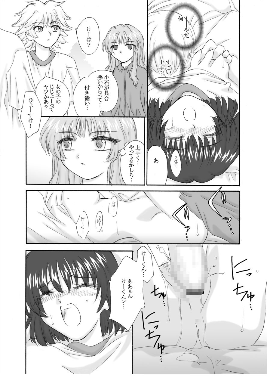 [Ribons Nights (Kyouno Aki, Uchuu Sora)] Accident (Onegai Teacher) - Page 14