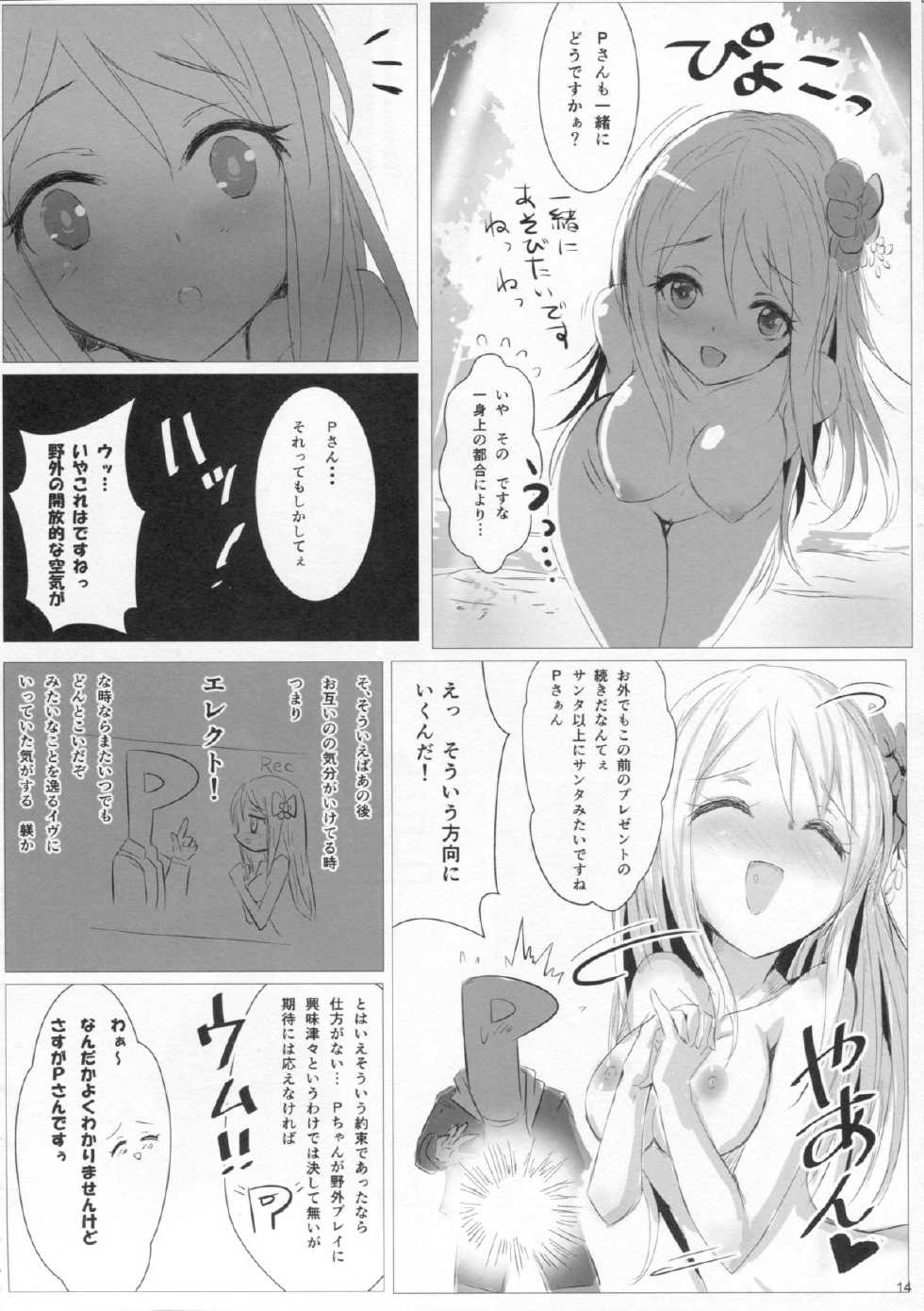 (Cinderella Stage 3step) [A Color Summoner (Kara)] Please Holy Baby! (THE IDOLM@STER CINDERELLA GIRLS) - Page 13