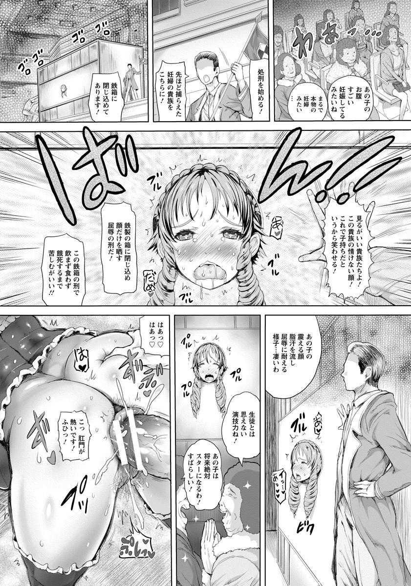 ANGEL Club 2015-08 [Digital] - Page 30