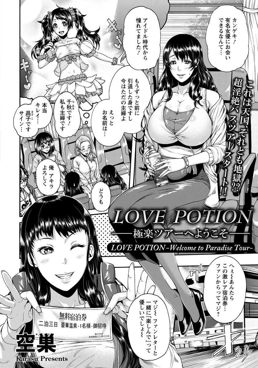 ANGEL Club 2015-08 [Digital] - Page 36