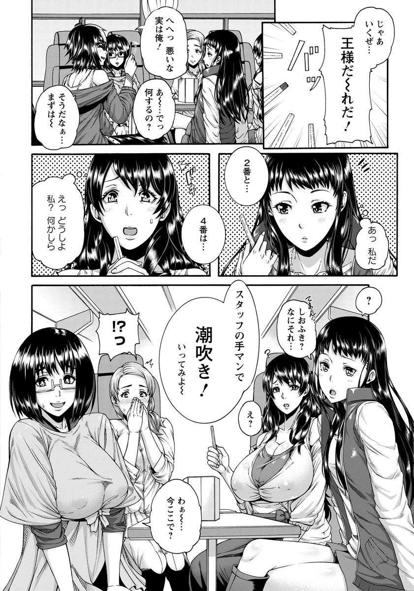 ANGEL Club 2015-08 [Digital] - Page 38
