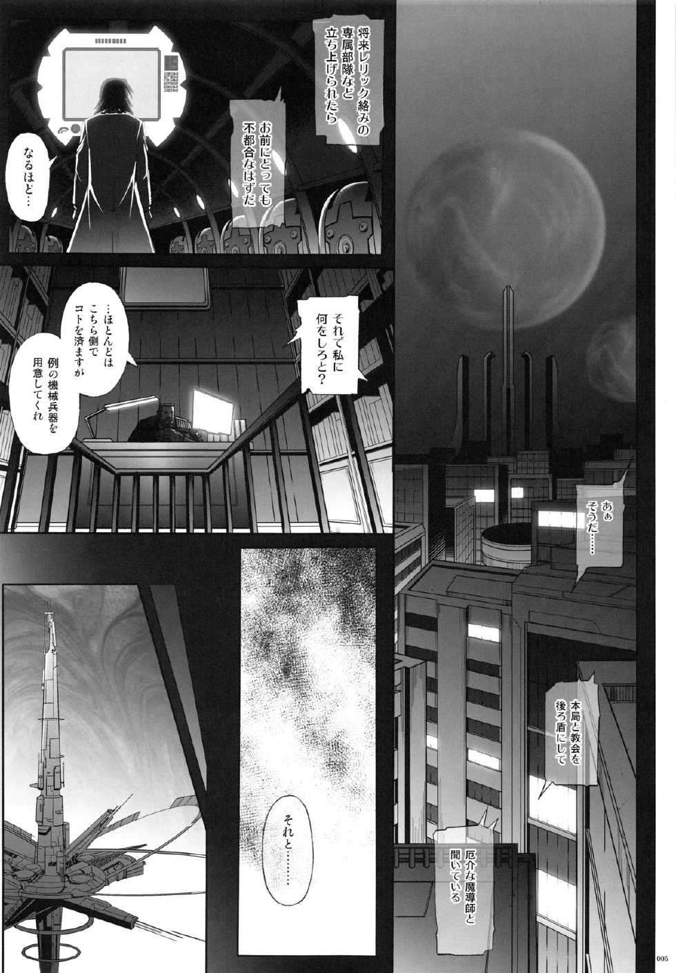 (C87) [Cyclone (Izumi, Reizei)] 1004N+ Cyclone no Soushuuhen (Various) - Page 11