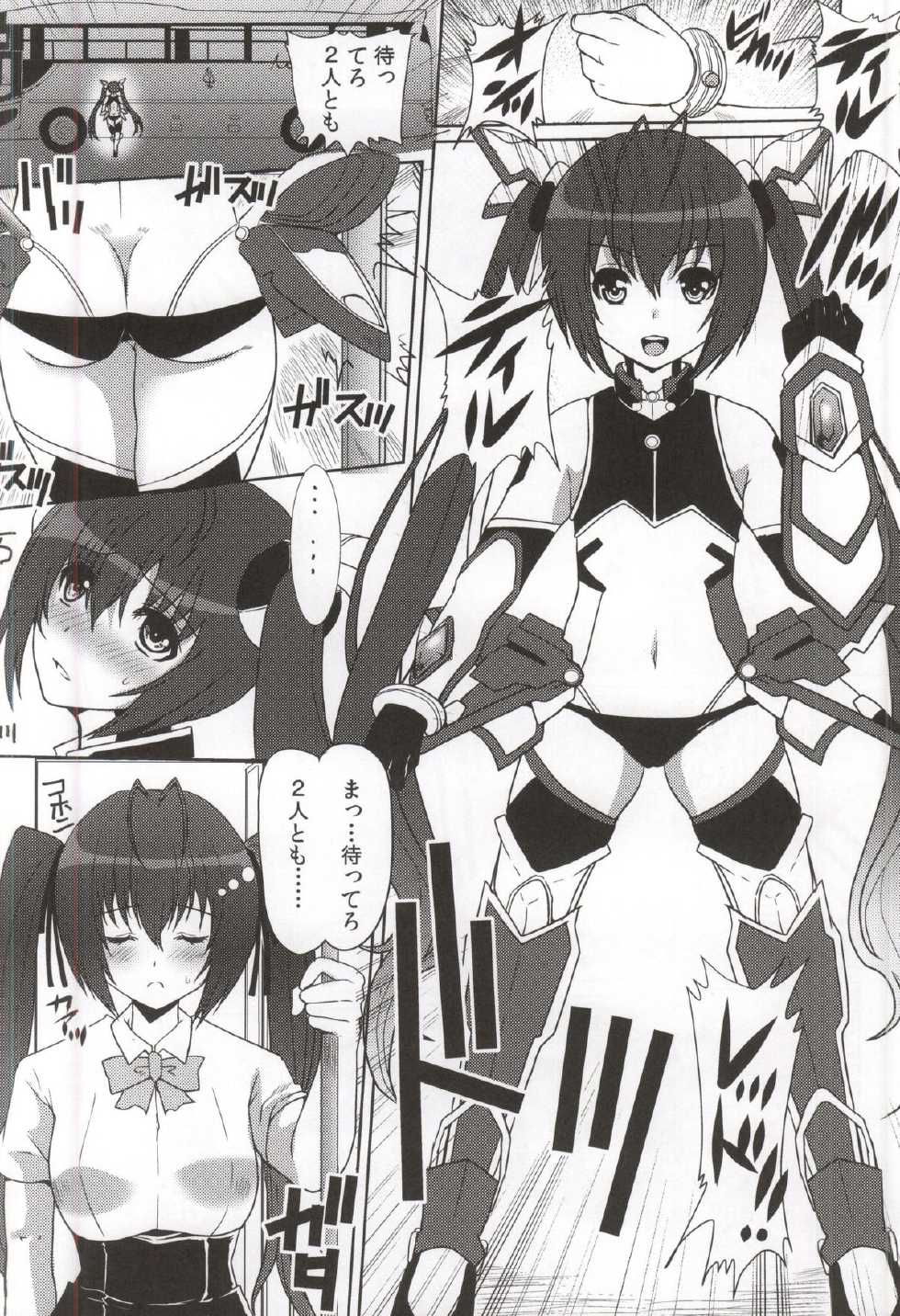 (COMIC1☆9) [Neko to Hato (Hatoya Mameshichi)] Twintails, Chikan Zokusei ni Haiboku su. (Ore, Twintail ni Narimasu.) - Page 3