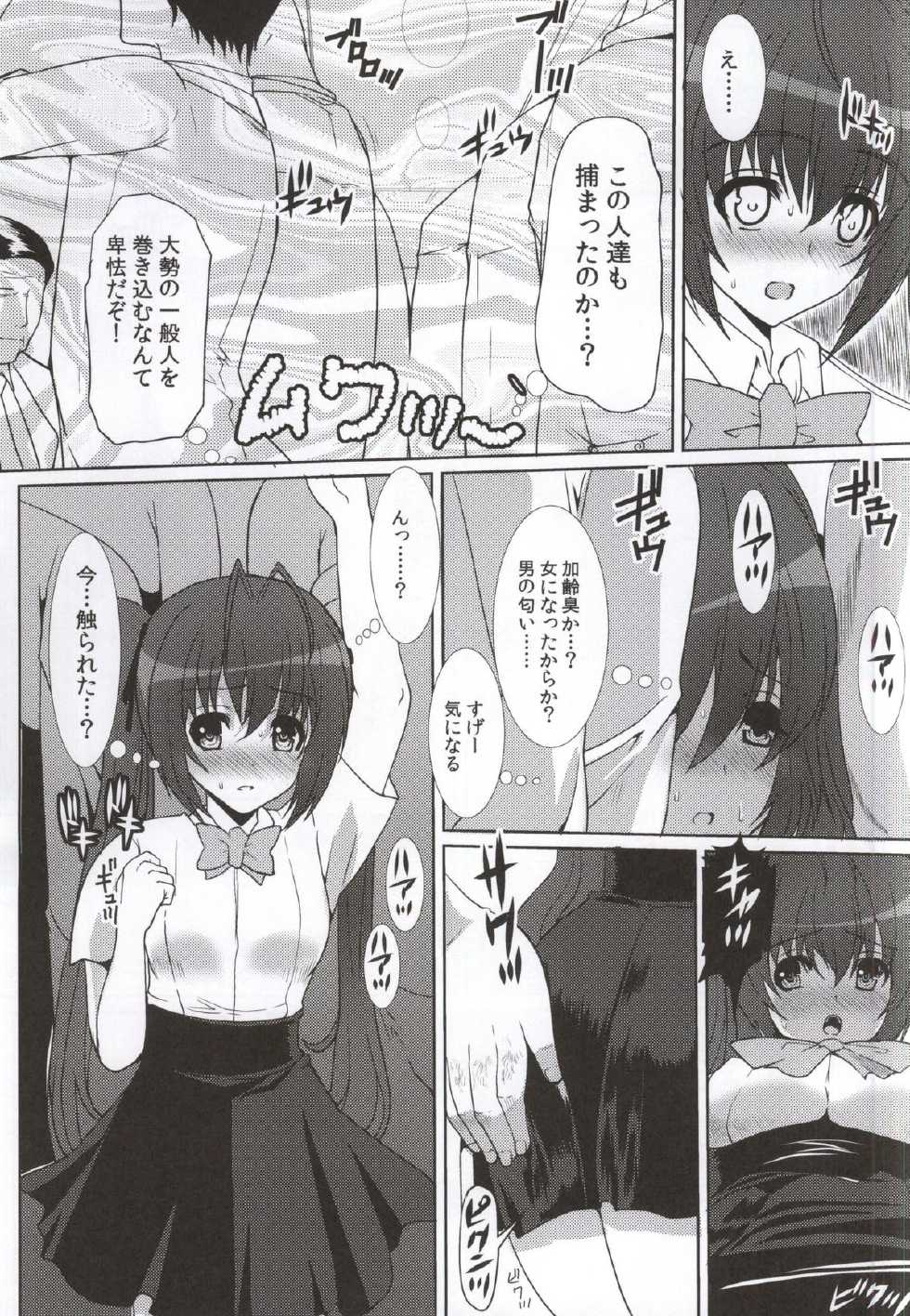 (COMIC1☆9) [Neko to Hato (Hatoya Mameshichi)] Twintails, Chikan Zokusei ni Haiboku su. (Ore, Twintail ni Narimasu.) - Page 4