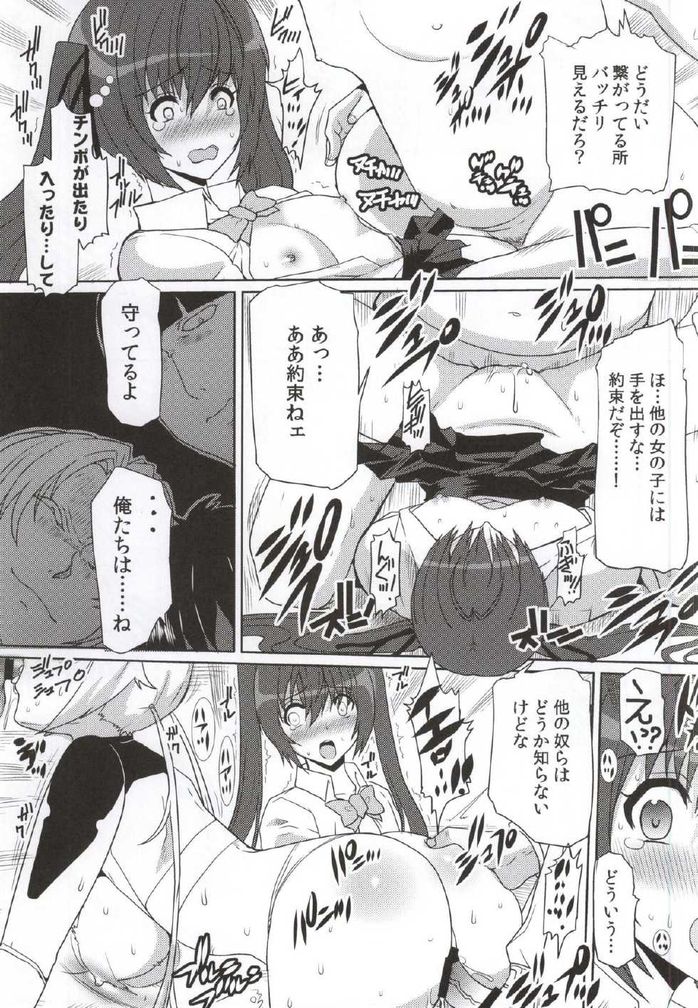 (COMIC1☆9) [Neko to Hato (Hatoya Mameshichi)] Twintails, Chikan Zokusei ni Haiboku su. (Ore, Twintail ni Narimasu.) - Page 12