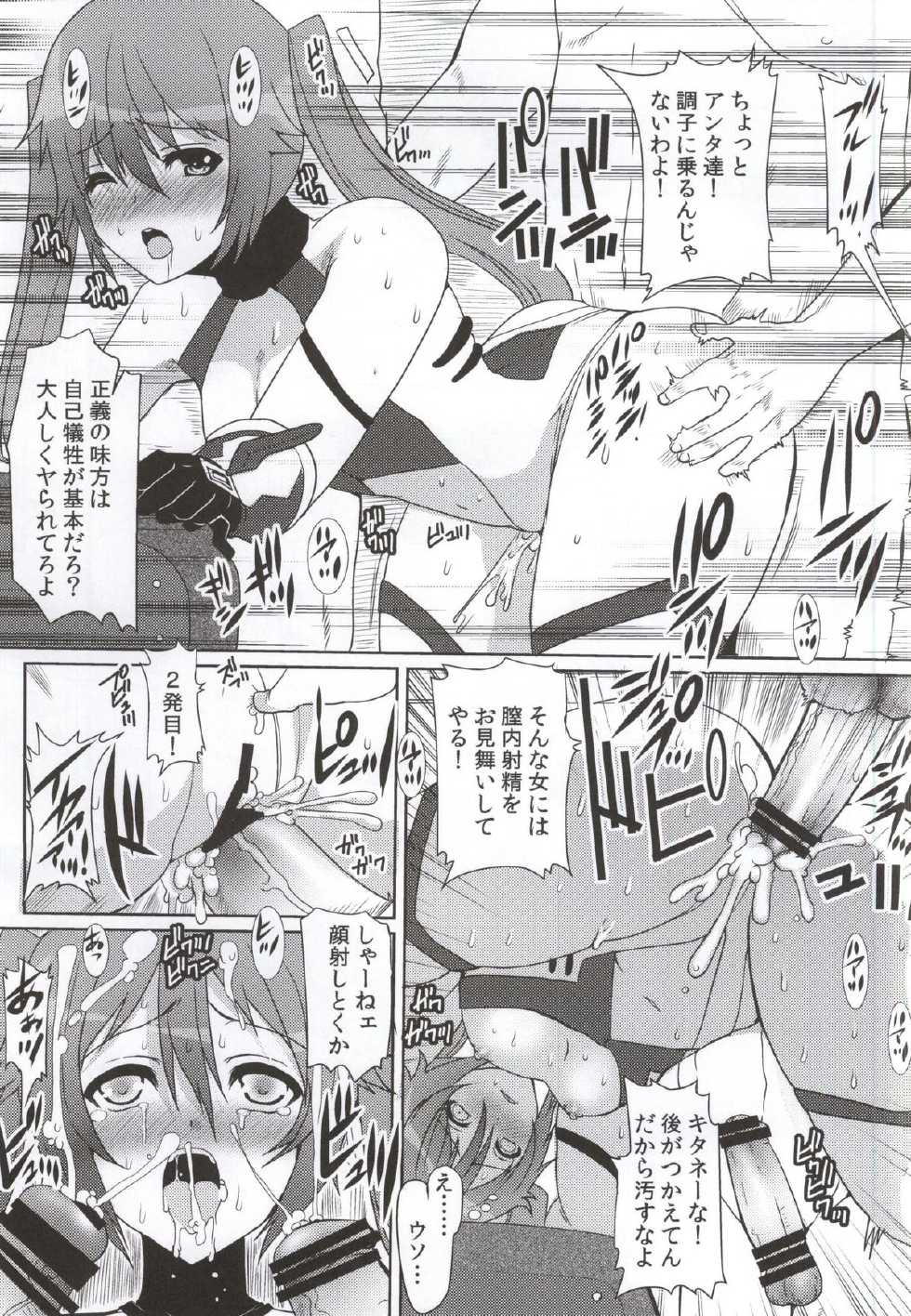 (COMIC1☆9) [Neko to Hato (Hatoya Mameshichi)] Twintails, Chikan Zokusei ni Haiboku su. (Ore, Twintail ni Narimasu.) - Page 14
