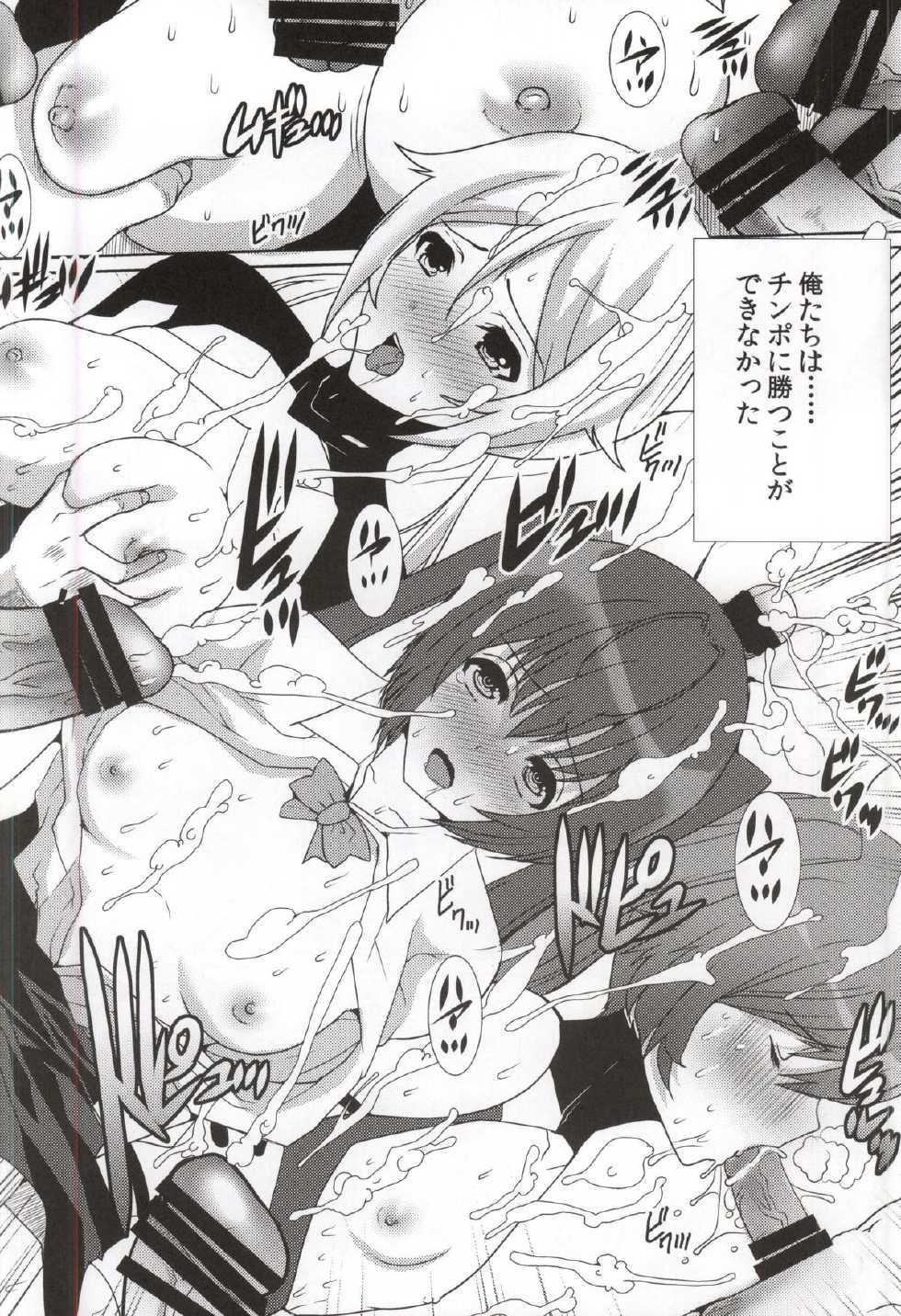 (COMIC1☆9) [Neko to Hato (Hatoya Mameshichi)] Twintails, Chikan Zokusei ni Haiboku su. (Ore, Twintail ni Narimasu.) - Page 19