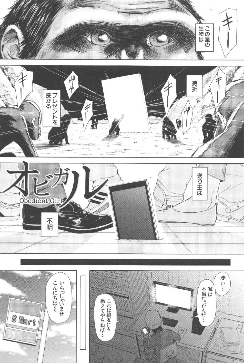 [Shioroku] Smapho de ii nari Juujun Kanojo - Application Software of Sexual Arousal Smartphone - Page 6