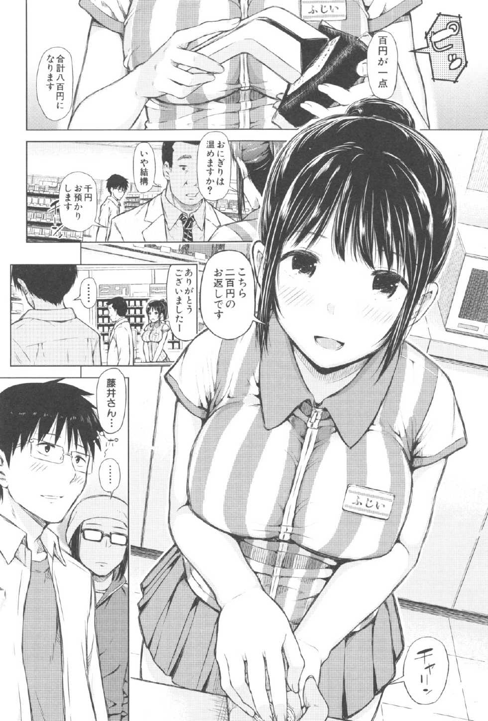 [Shioroku] Smapho de ii nari Juujun Kanojo - Application Software of Sexual Arousal Smartphone - Page 7